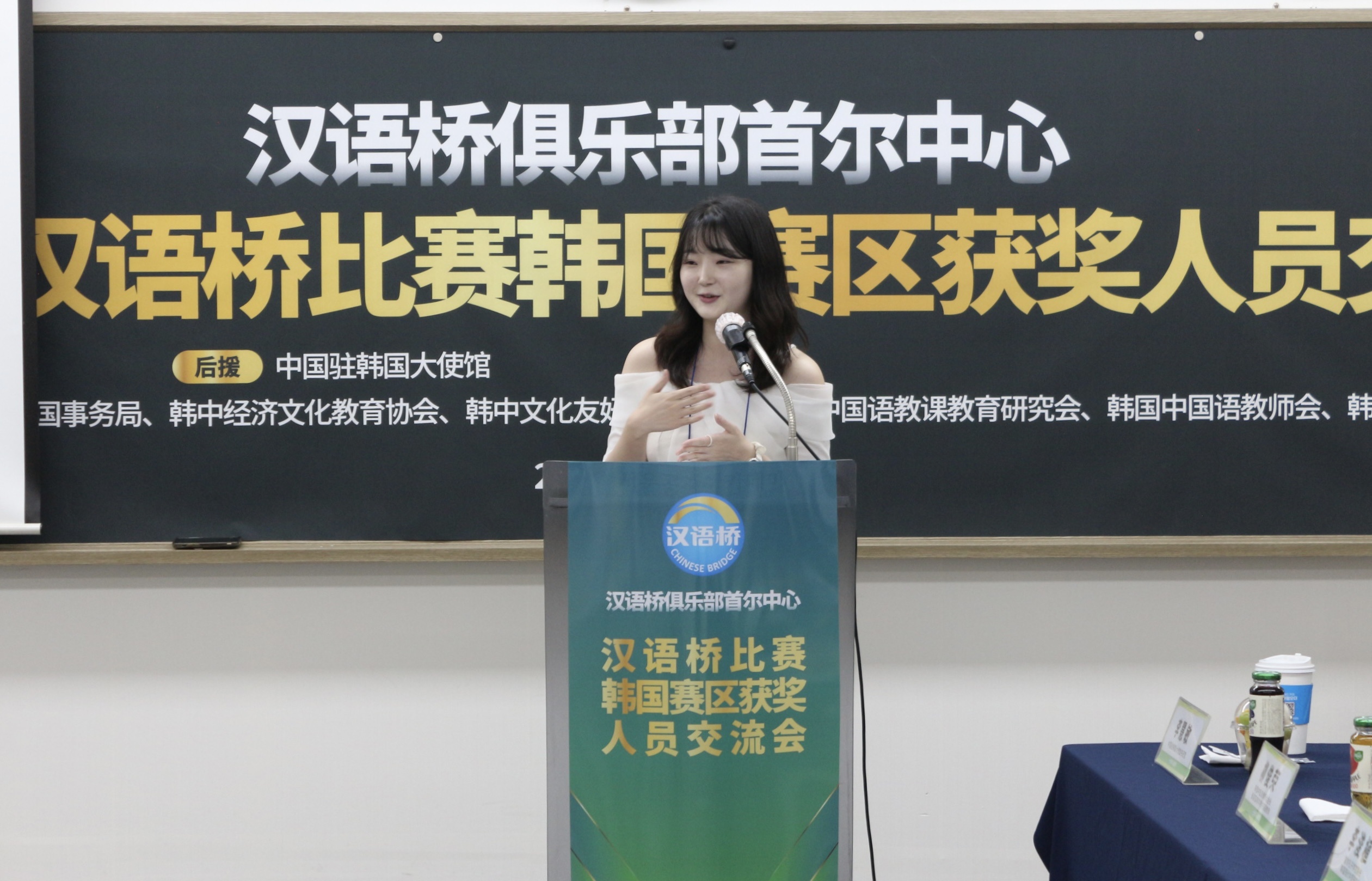 src, 汉语桥, 影留念