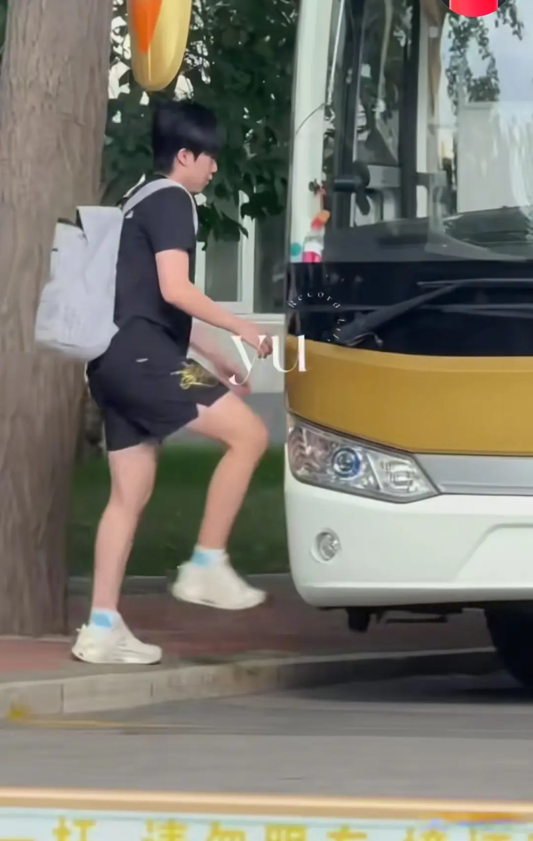 yid, 忘了拉上 yid, 忘了拉上